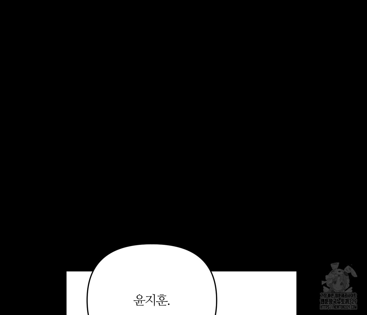 스파클링 베이비 14화 - 웹툰 이미지 56