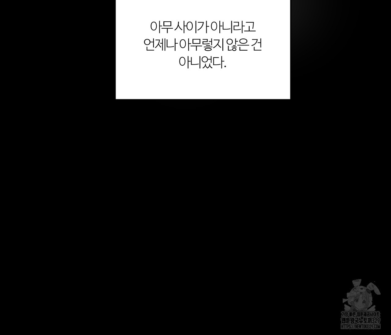 스파클링 베이비 14화 - 웹툰 이미지 65