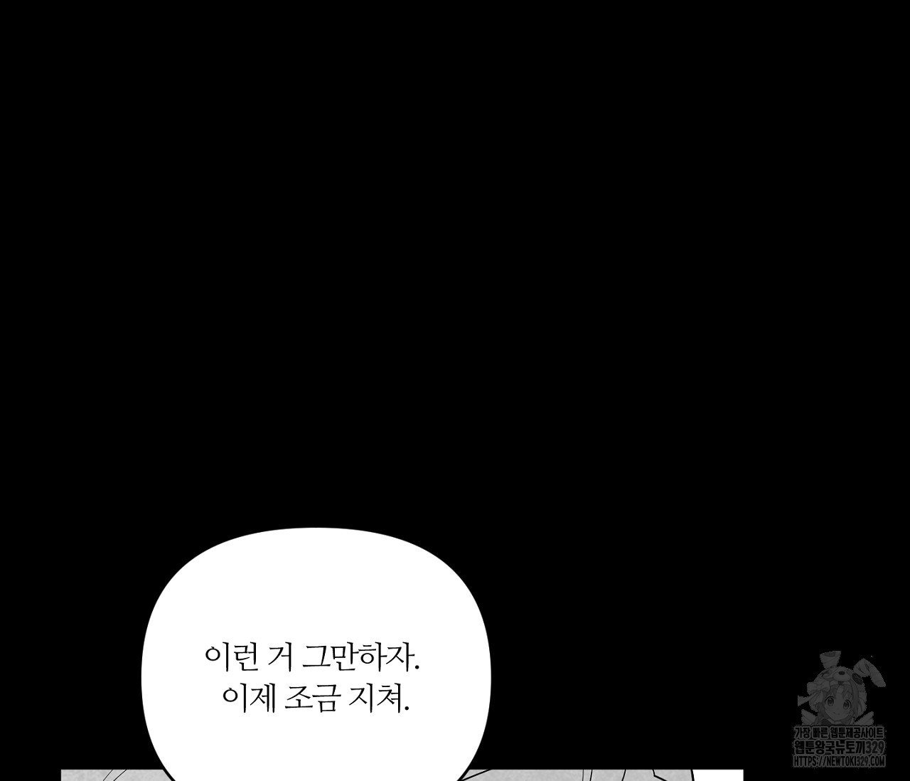 스파클링 베이비 14화 - 웹툰 이미지 69