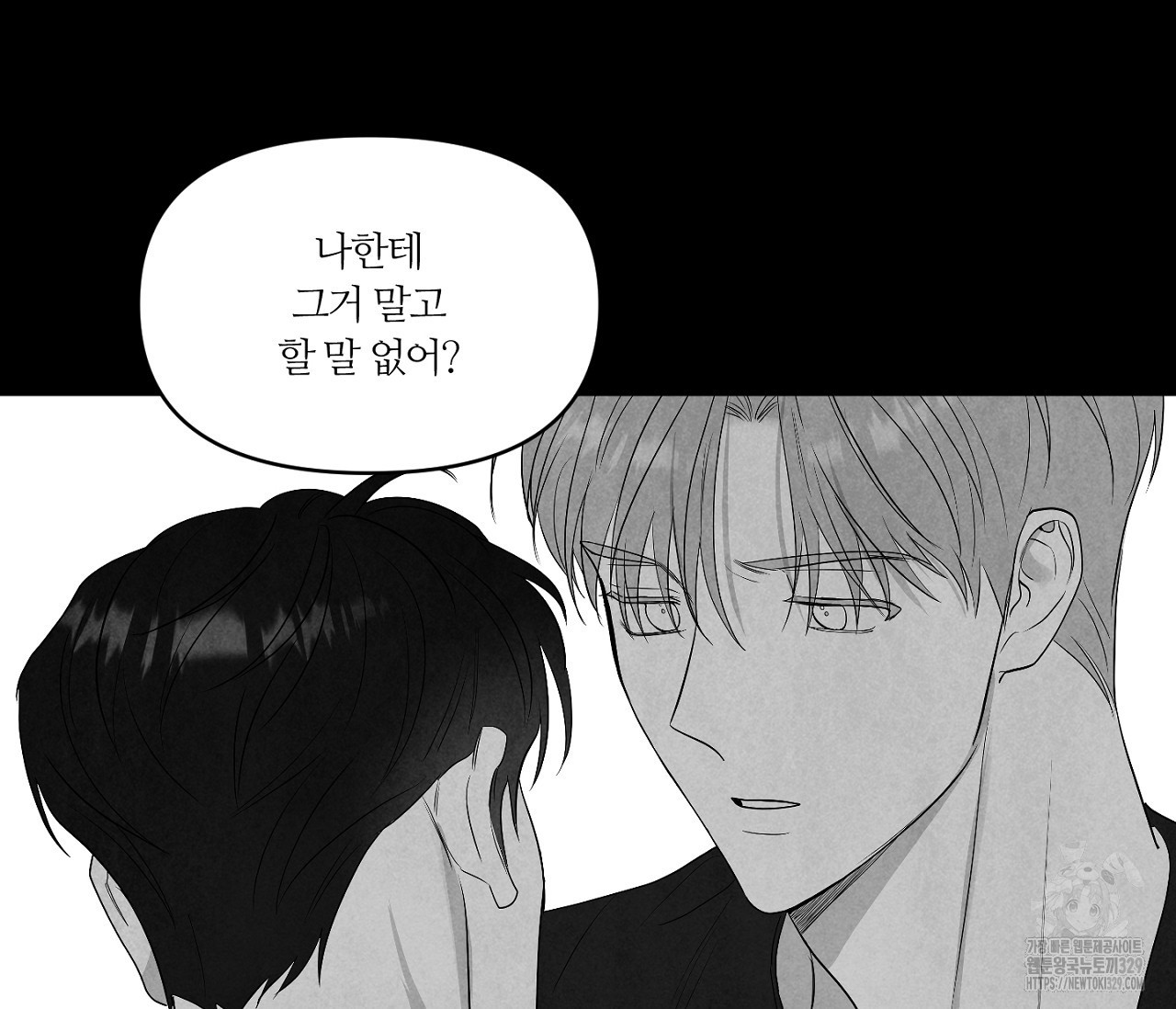 스파클링 베이비 14화 - 웹툰 이미지 80