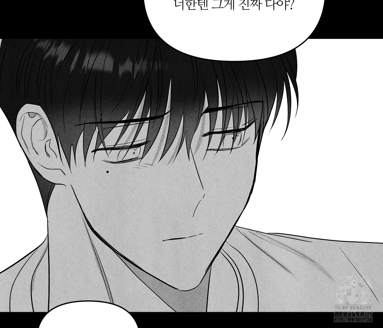 스파클링 베이비 14화 - 웹툰 이미지 82