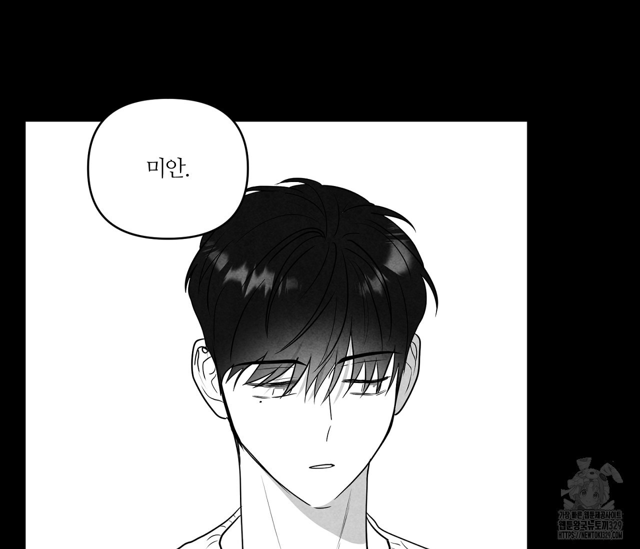 스파클링 베이비 14화 - 웹툰 이미지 84