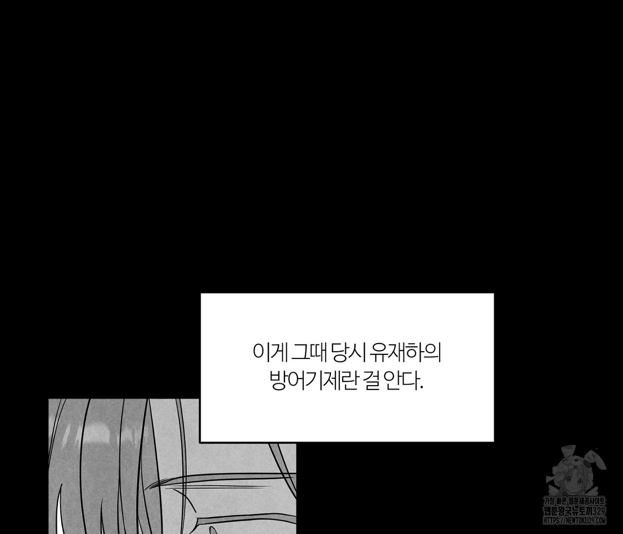 스파클링 베이비 14화 - 웹툰 이미지 86