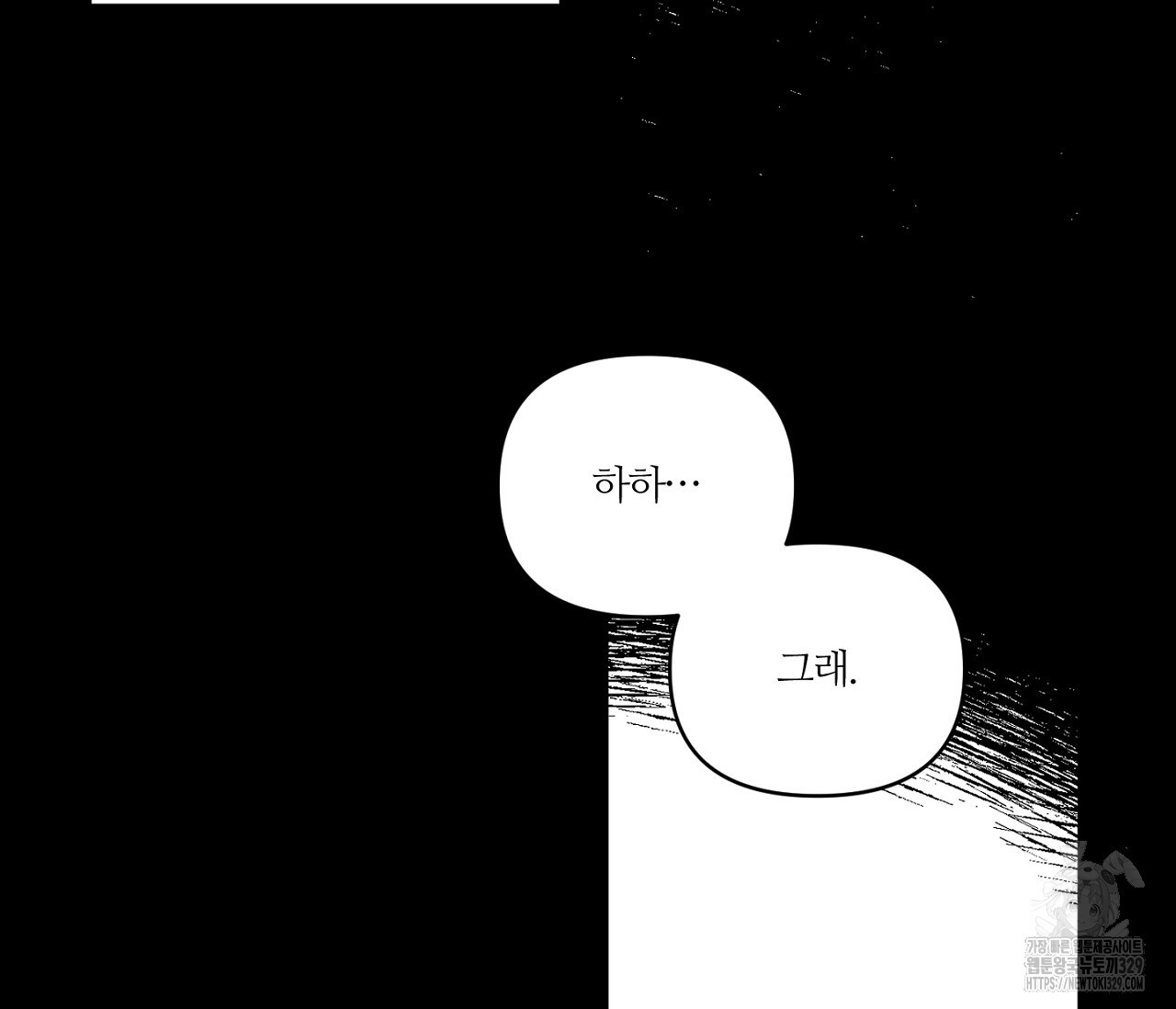 스파클링 베이비 14화 - 웹툰 이미지 88