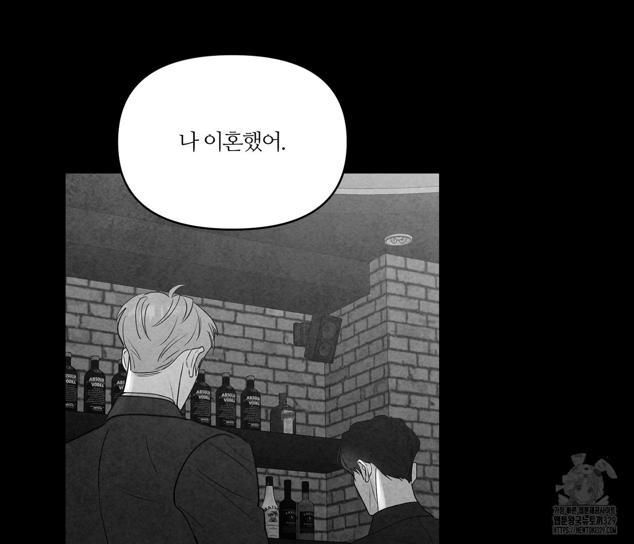 스파클링 베이비 14화 - 웹툰 이미지 97