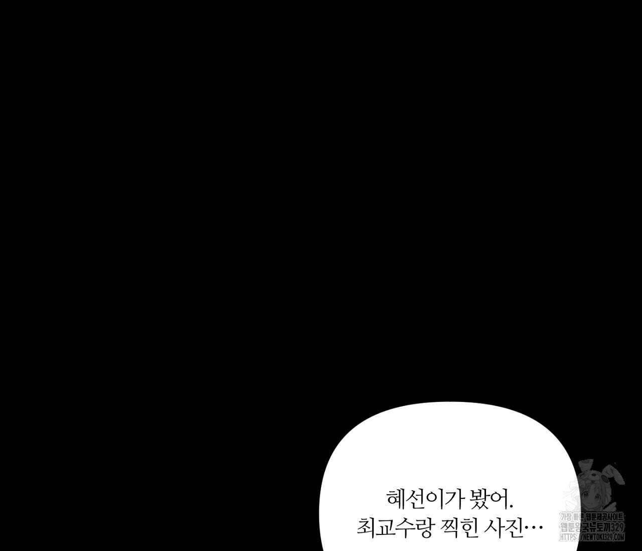 스파클링 베이비 14화 - 웹툰 이미지 99