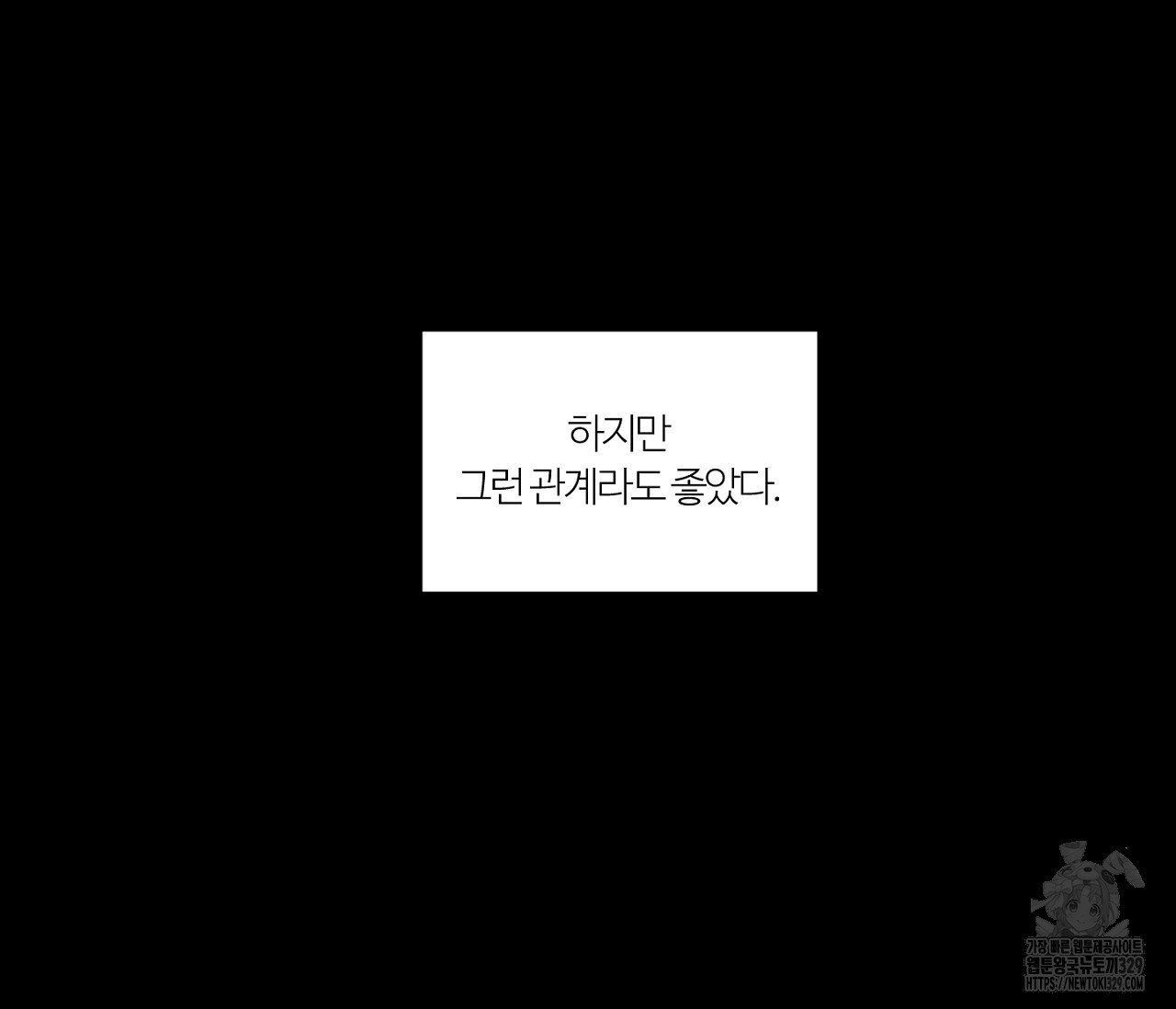 스파클링 베이비 14화 - 웹툰 이미지 101
