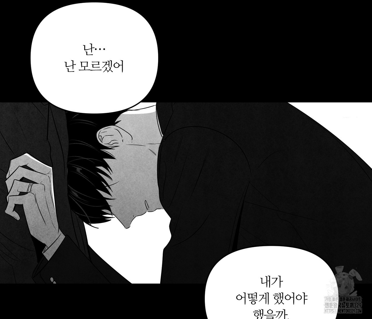 스파클링 베이비 14화 - 웹툰 이미지 102