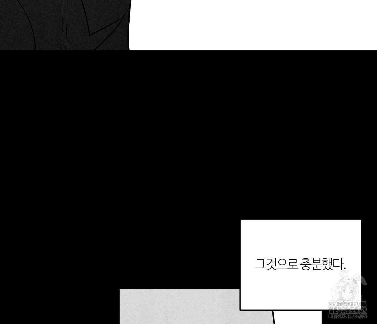 스파클링 베이비 14화 - 웹툰 이미지 105