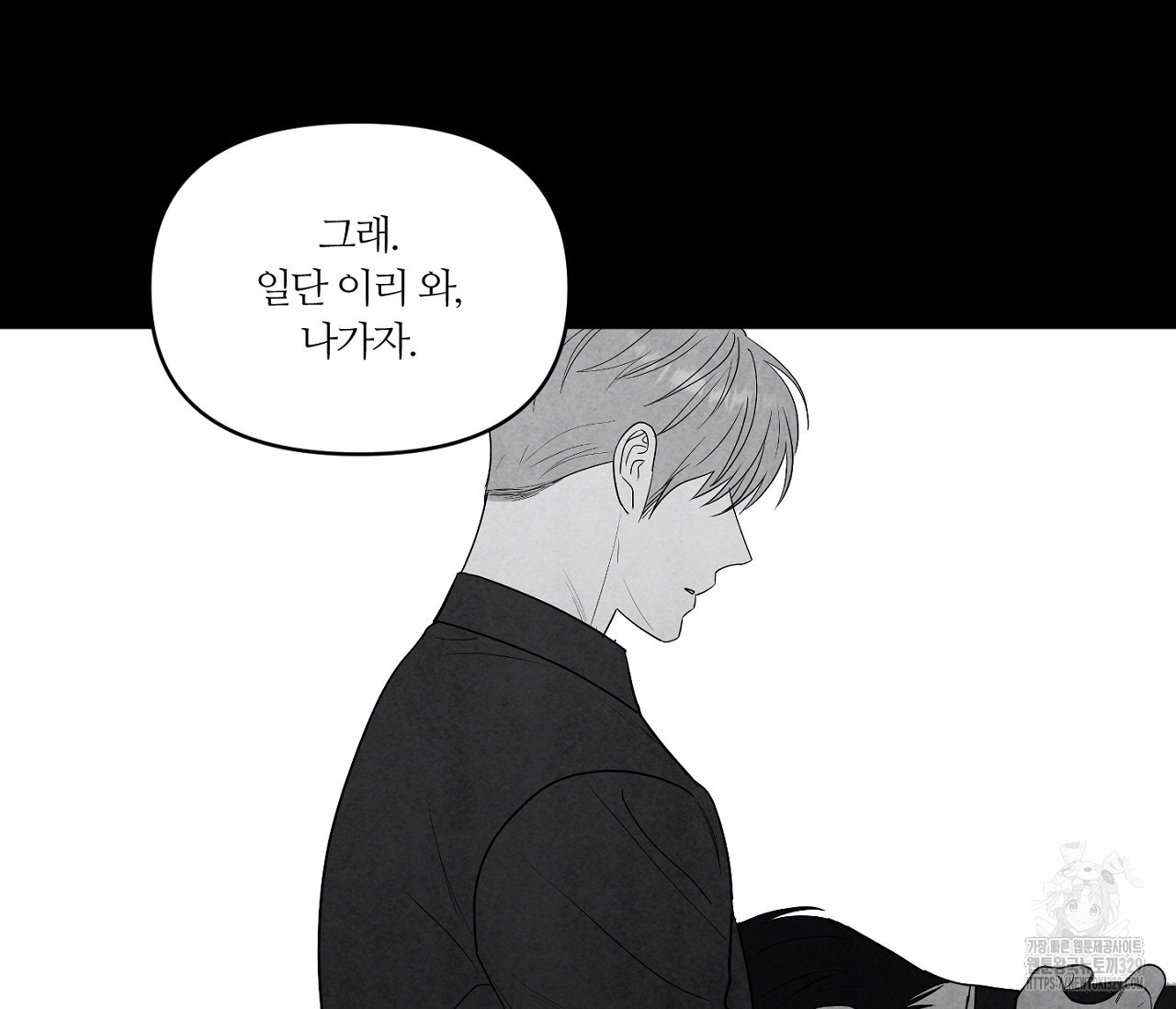 스파클링 베이비 14화 - 웹툰 이미지 108