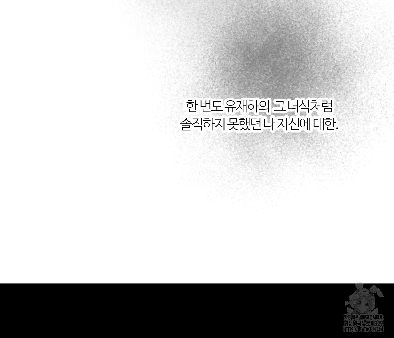 스파클링 베이비 14화 - 웹툰 이미지 112