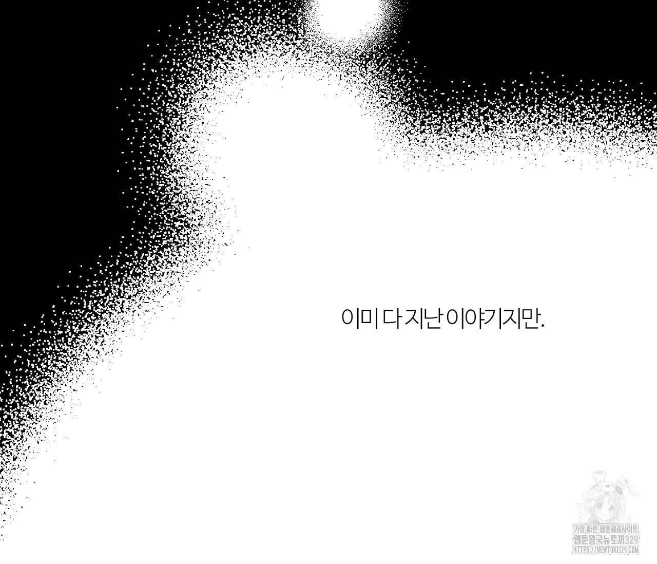스파클링 베이비 14화 - 웹툰 이미지 115
