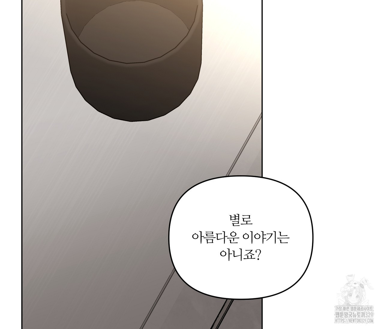 스파클링 베이비 14화 - 웹툰 이미지 118