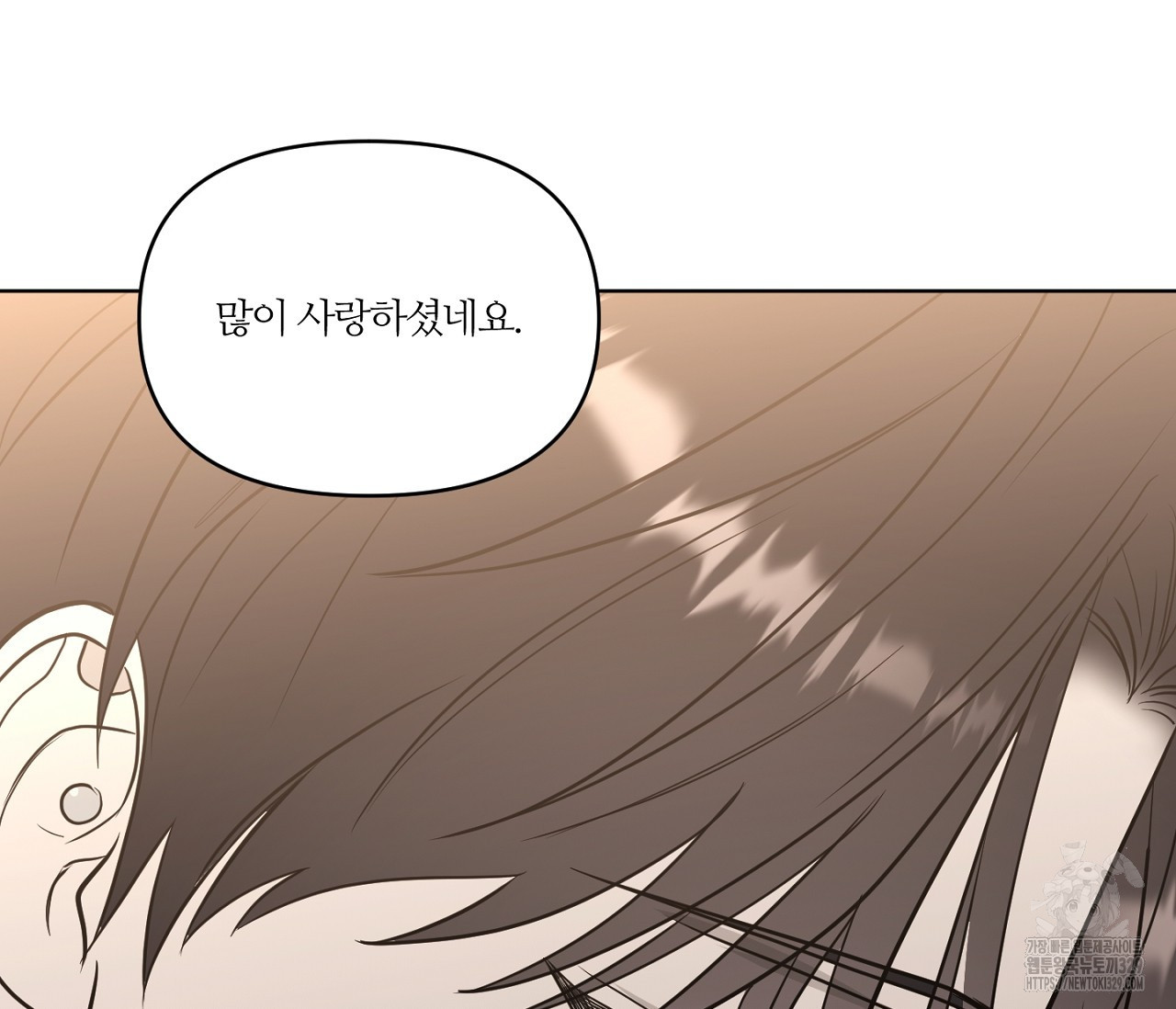 스파클링 베이비 14화 - 웹툰 이미지 132