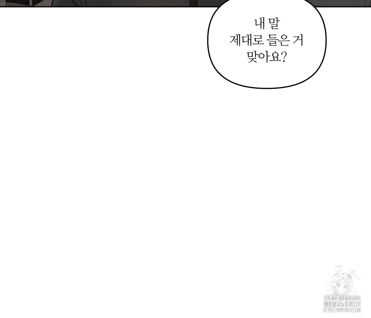 스파클링 베이비 14화 - 웹툰 이미지 136