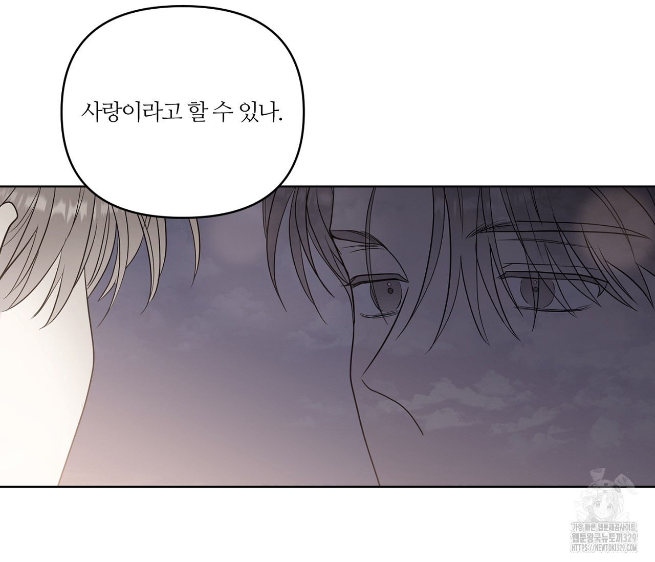 스파클링 베이비 14화 - 웹툰 이미지 137