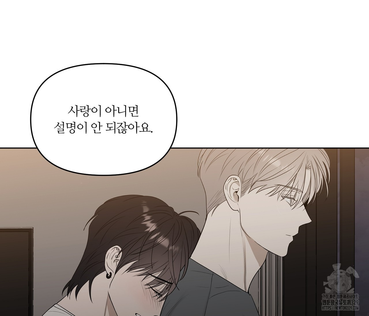 스파클링 베이비 14화 - 웹툰 이미지 139