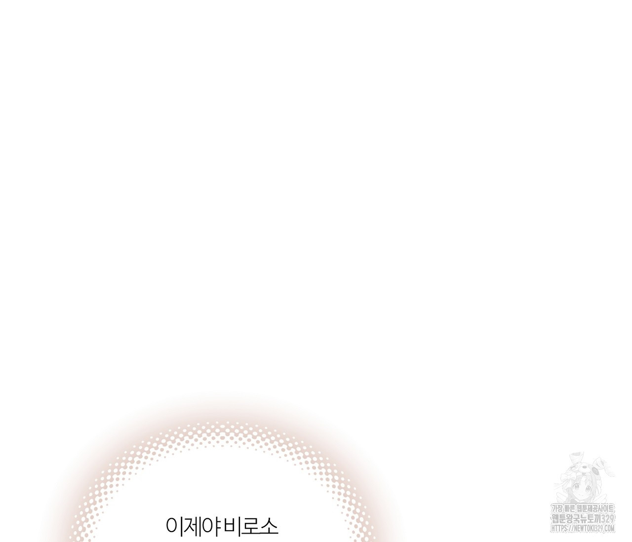 스파클링 베이비 14화 - 웹툰 이미지 154