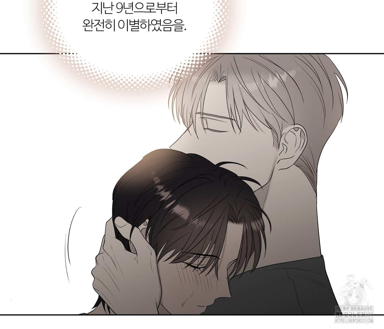 스파클링 베이비 14화 - 웹툰 이미지 155