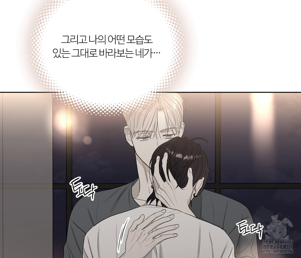 스파클링 베이비 14화 - 웹툰 이미지 157