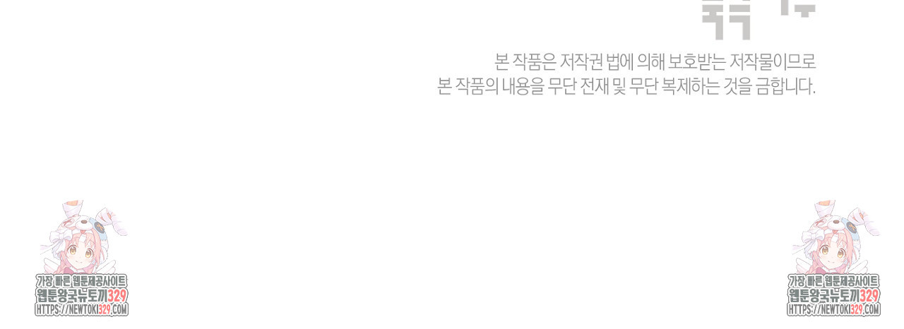 스파클링 베이비 14화 - 웹툰 이미지 161
