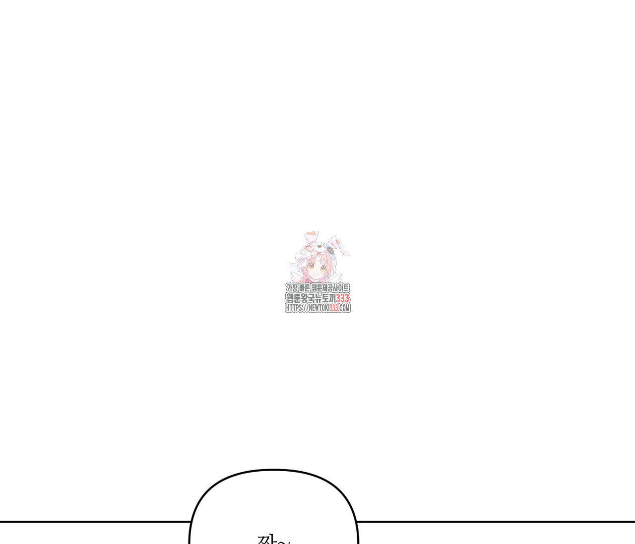 스파클링 베이비 16화 - 웹툰 이미지 1