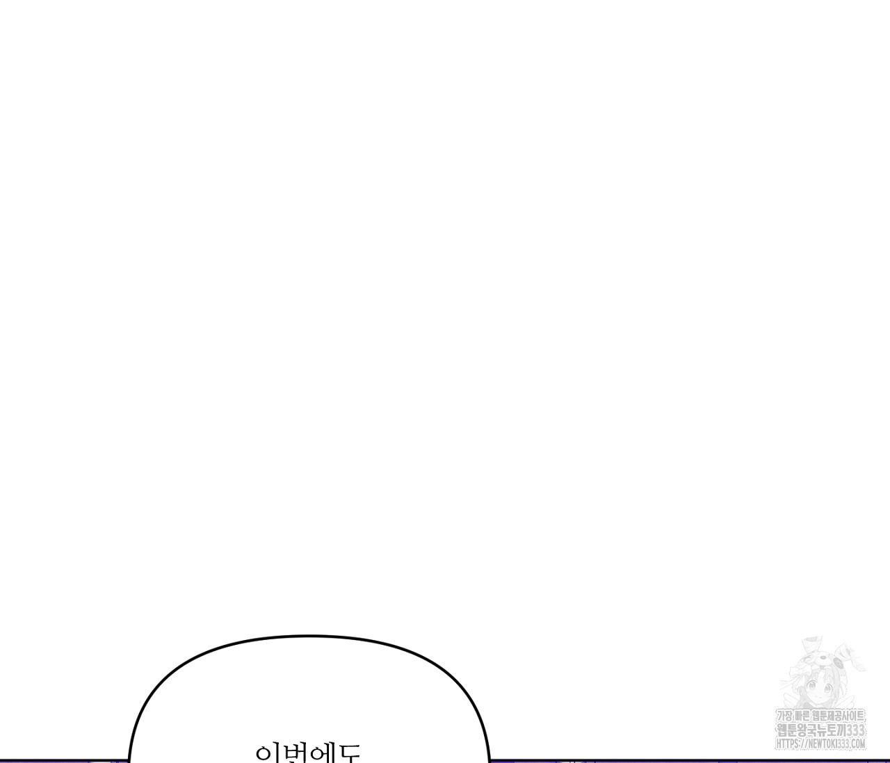 스파클링 베이비 16화 - 웹툰 이미지 4