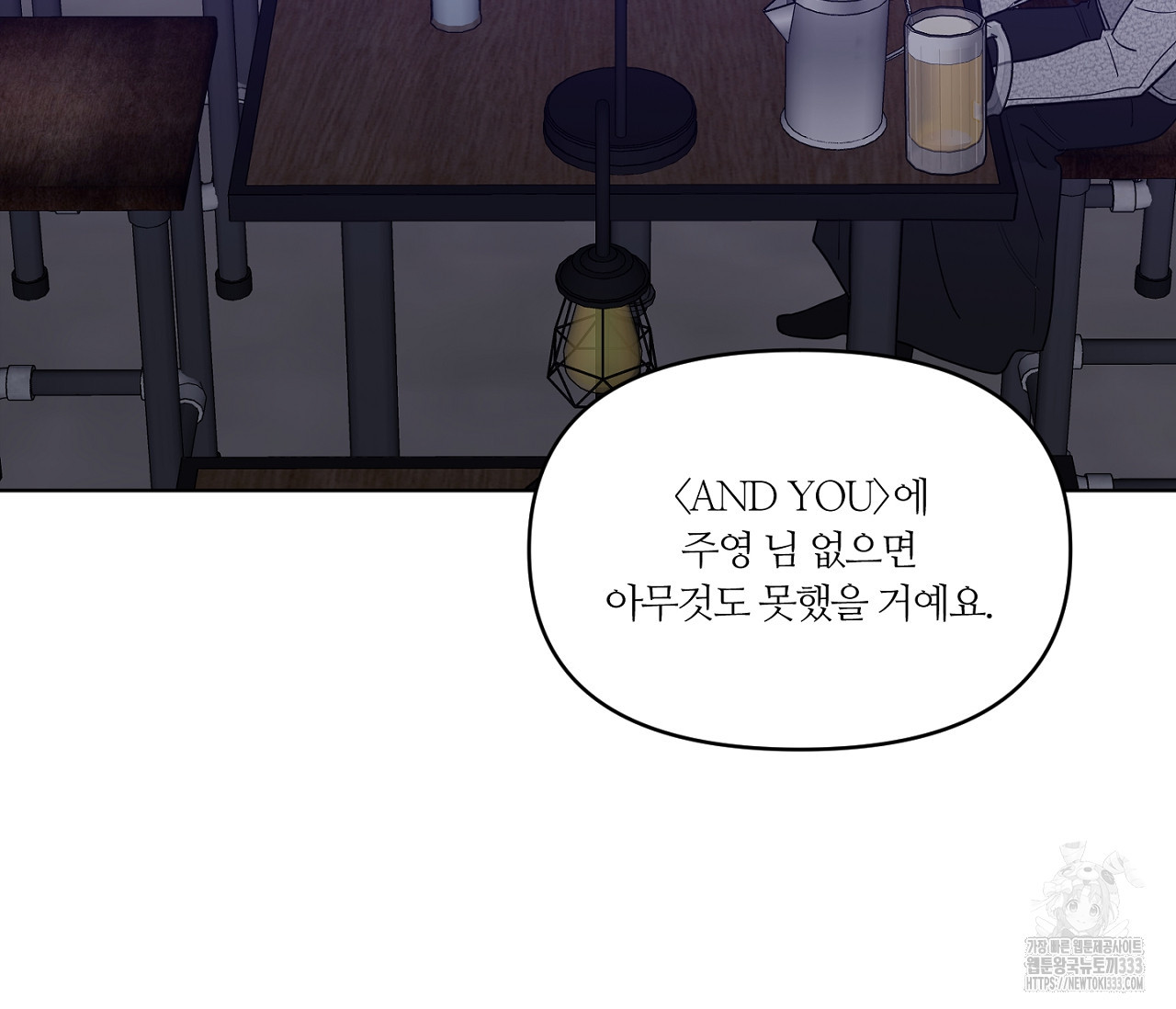 스파클링 베이비 16화 - 웹툰 이미지 6