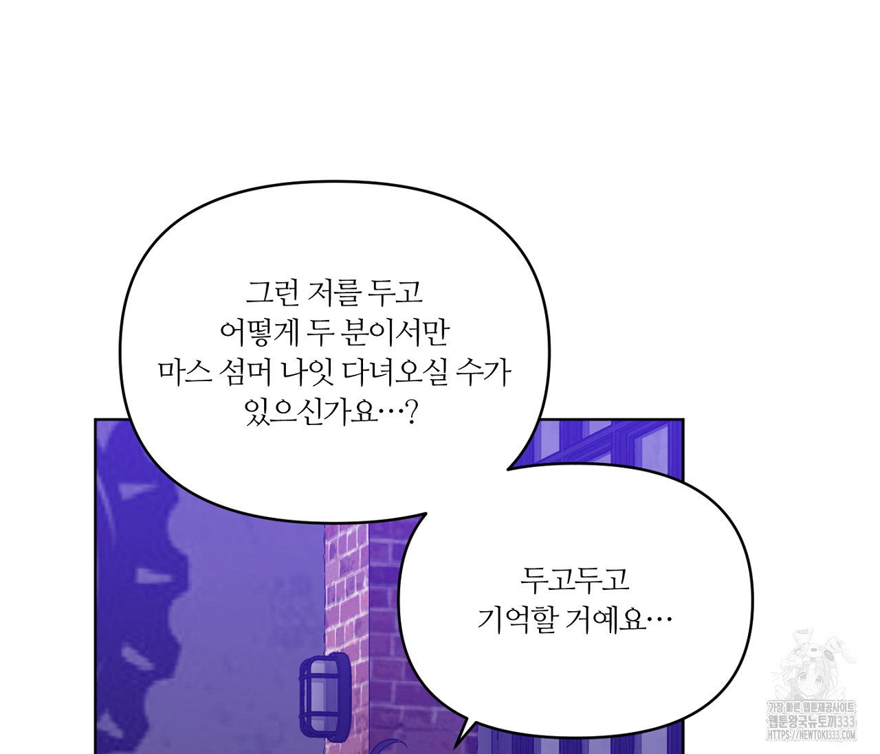 스파클링 베이비 16화 - 웹툰 이미지 7