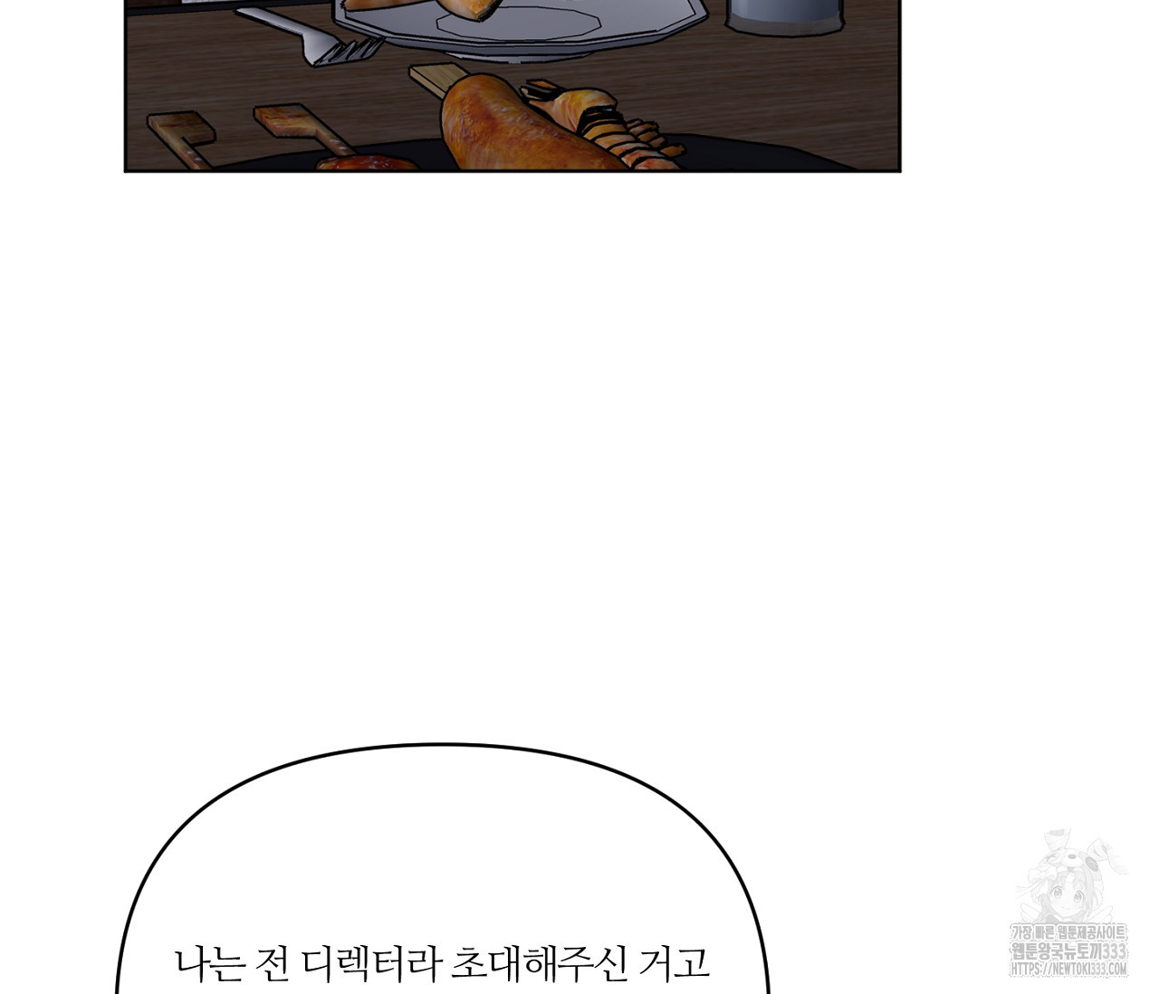스파클링 베이비 16화 - 웹툰 이미지 9