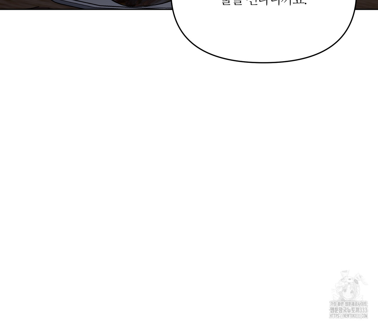 스파클링 베이비 16화 - 웹툰 이미지 12