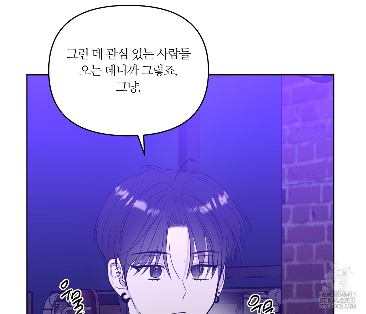 스파클링 베이비 16화 - 웹툰 이미지 13