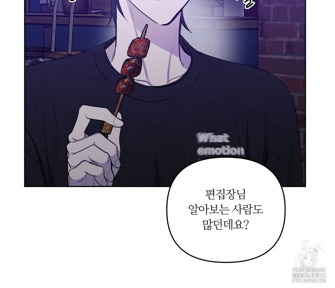 스파클링 베이비 16화 - 웹툰 이미지 14
