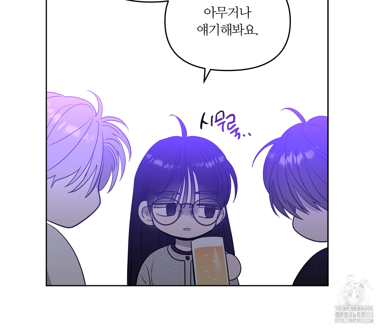 스파클링 베이비 16화 - 웹툰 이미지 16