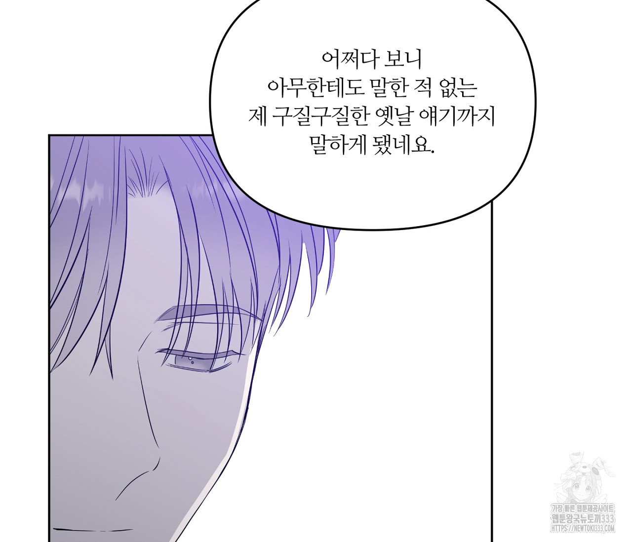 스파클링 베이비 16화 - 웹툰 이미지 24
