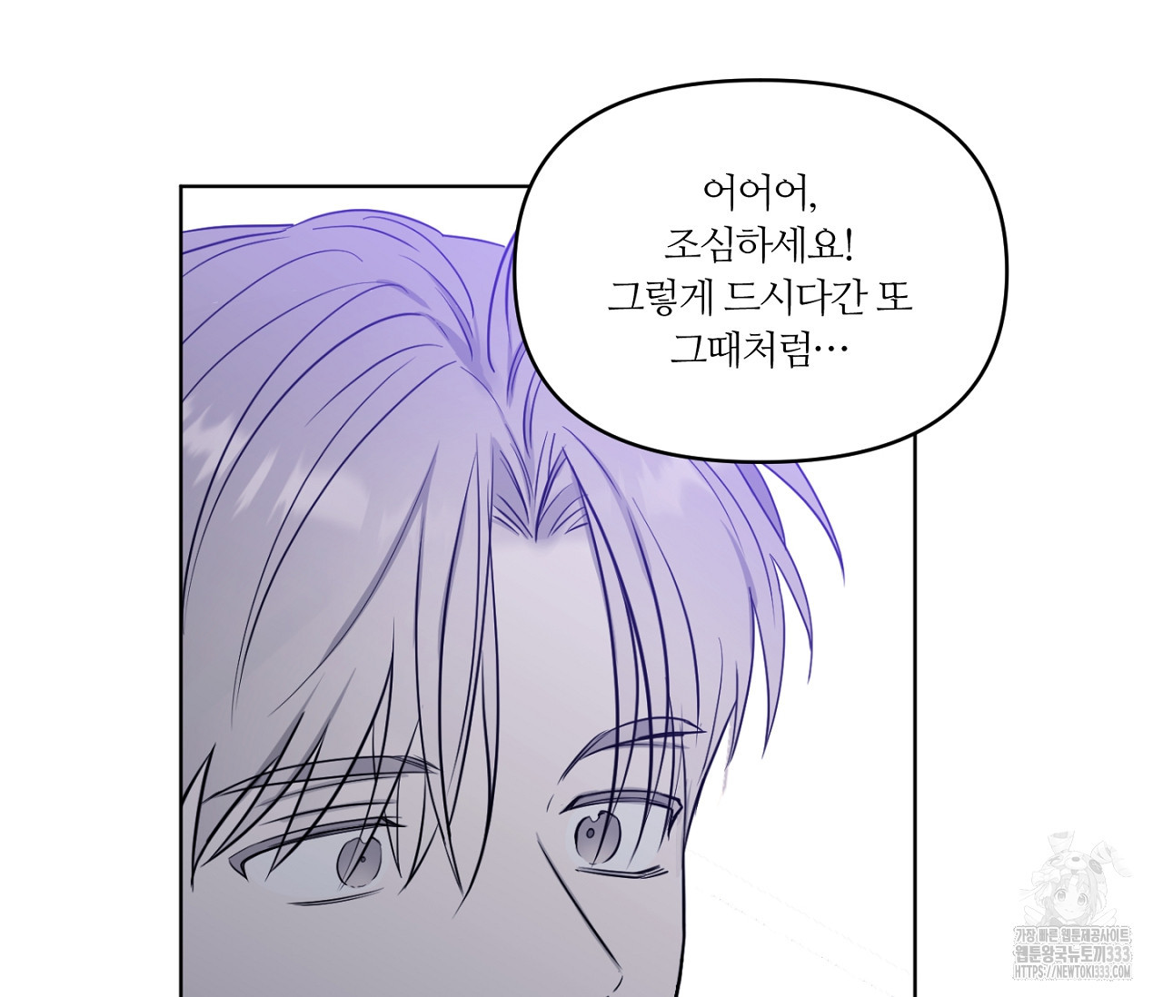 스파클링 베이비 16화 - 웹툰 이미지 29