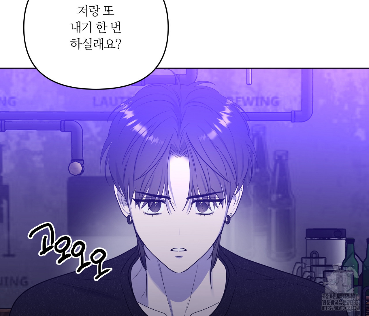 스파클링 베이비 16화 - 웹툰 이미지 37