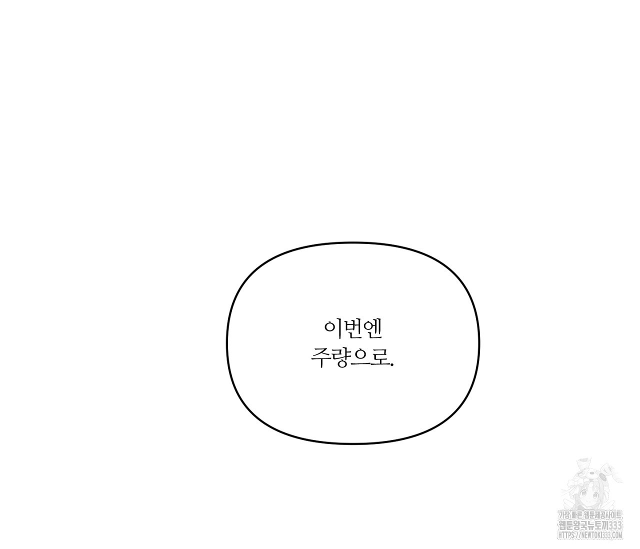 스파클링 베이비 16화 - 웹툰 이미지 39