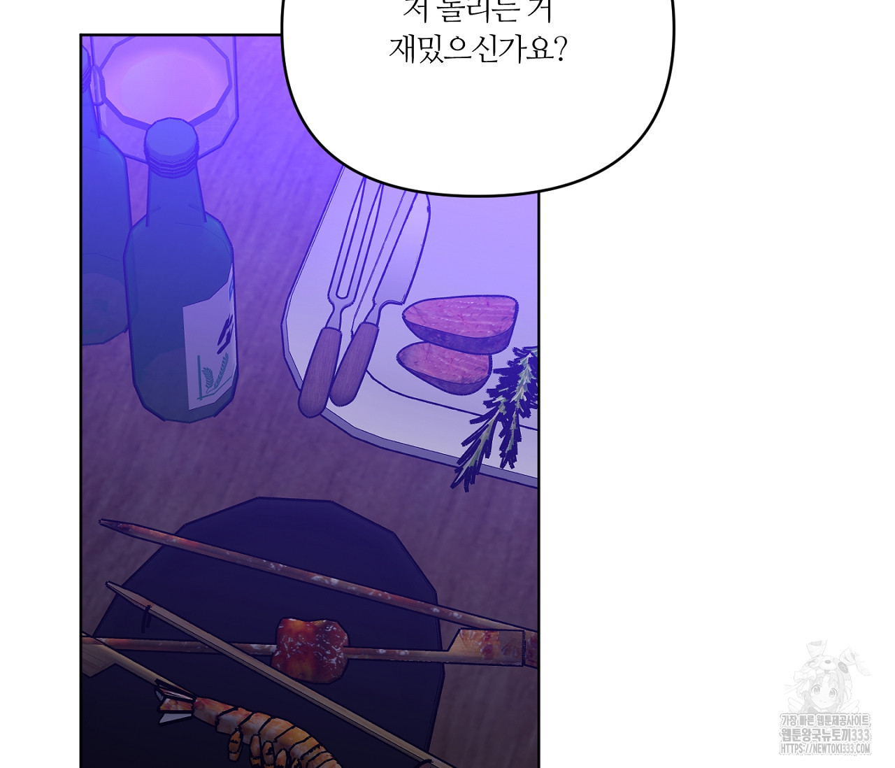 스파클링 베이비 16화 - 웹툰 이미지 46
