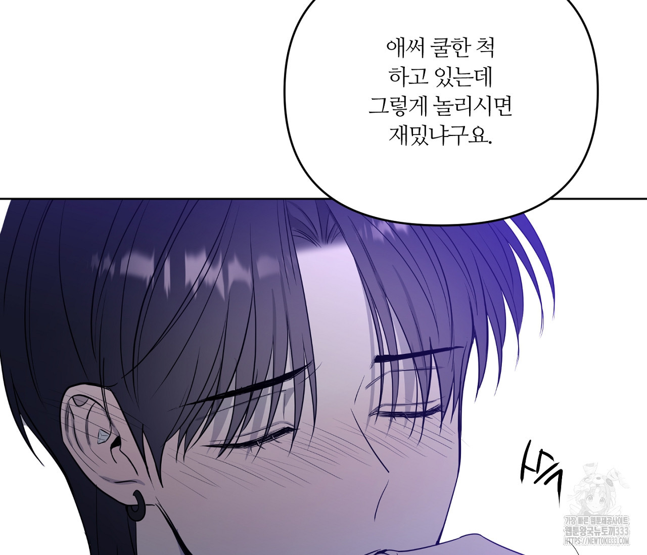 스파클링 베이비 16화 - 웹툰 이미지 48