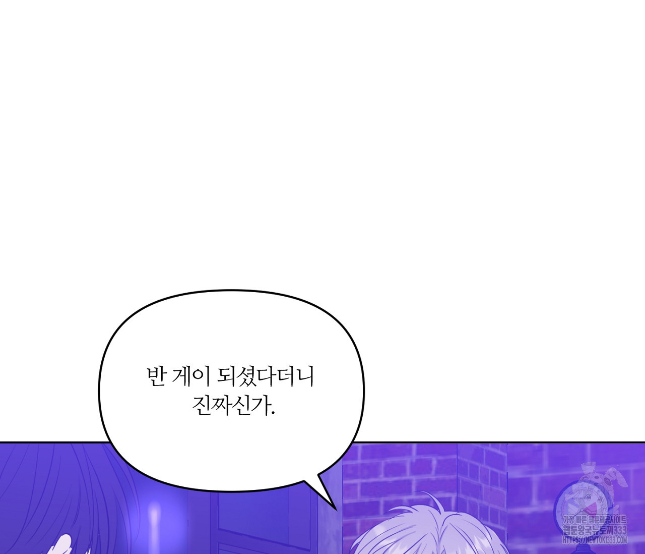 스파클링 베이비 16화 - 웹툰 이미지 52