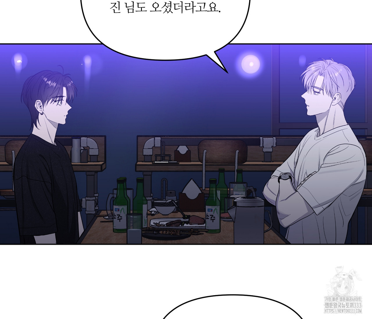 스파클링 베이비 16화 - 웹툰 이미지 61