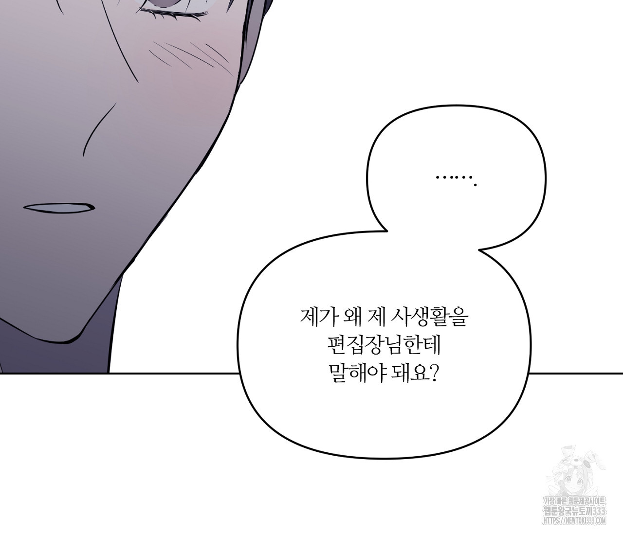 스파클링 베이비 16화 - 웹툰 이미지 64