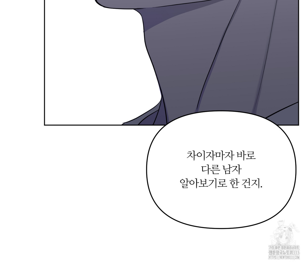 스파클링 베이비 16화 - 웹툰 이미지 70