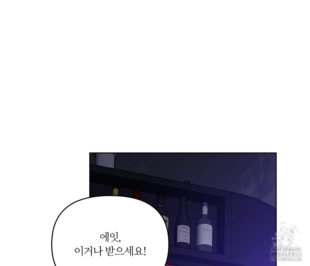 스파클링 베이비 16화 - 웹툰 이미지 95