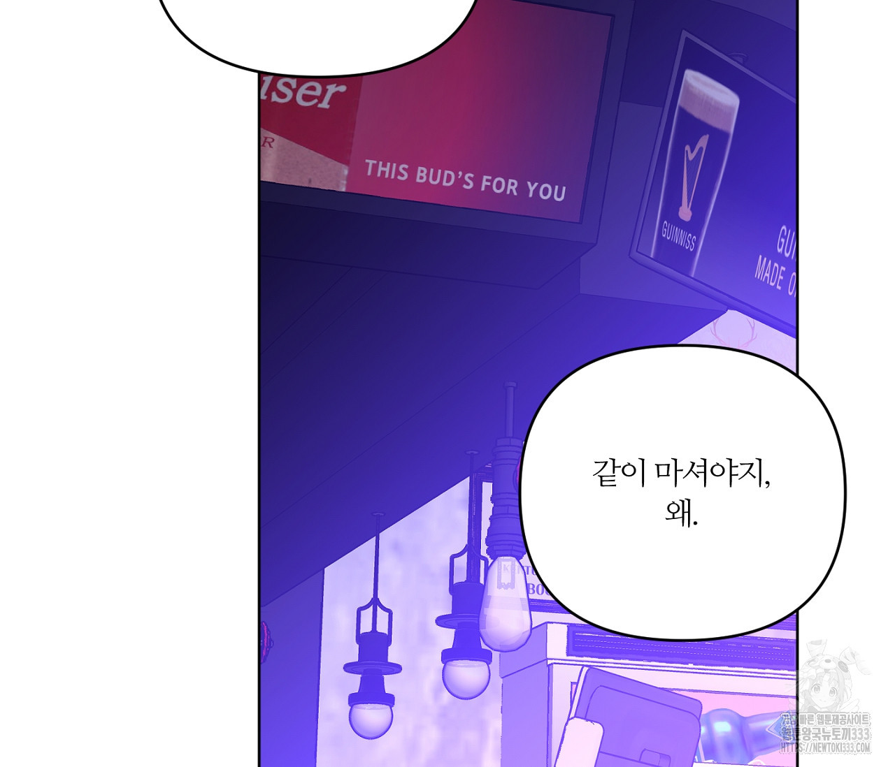 스파클링 베이비 16화 - 웹툰 이미지 96