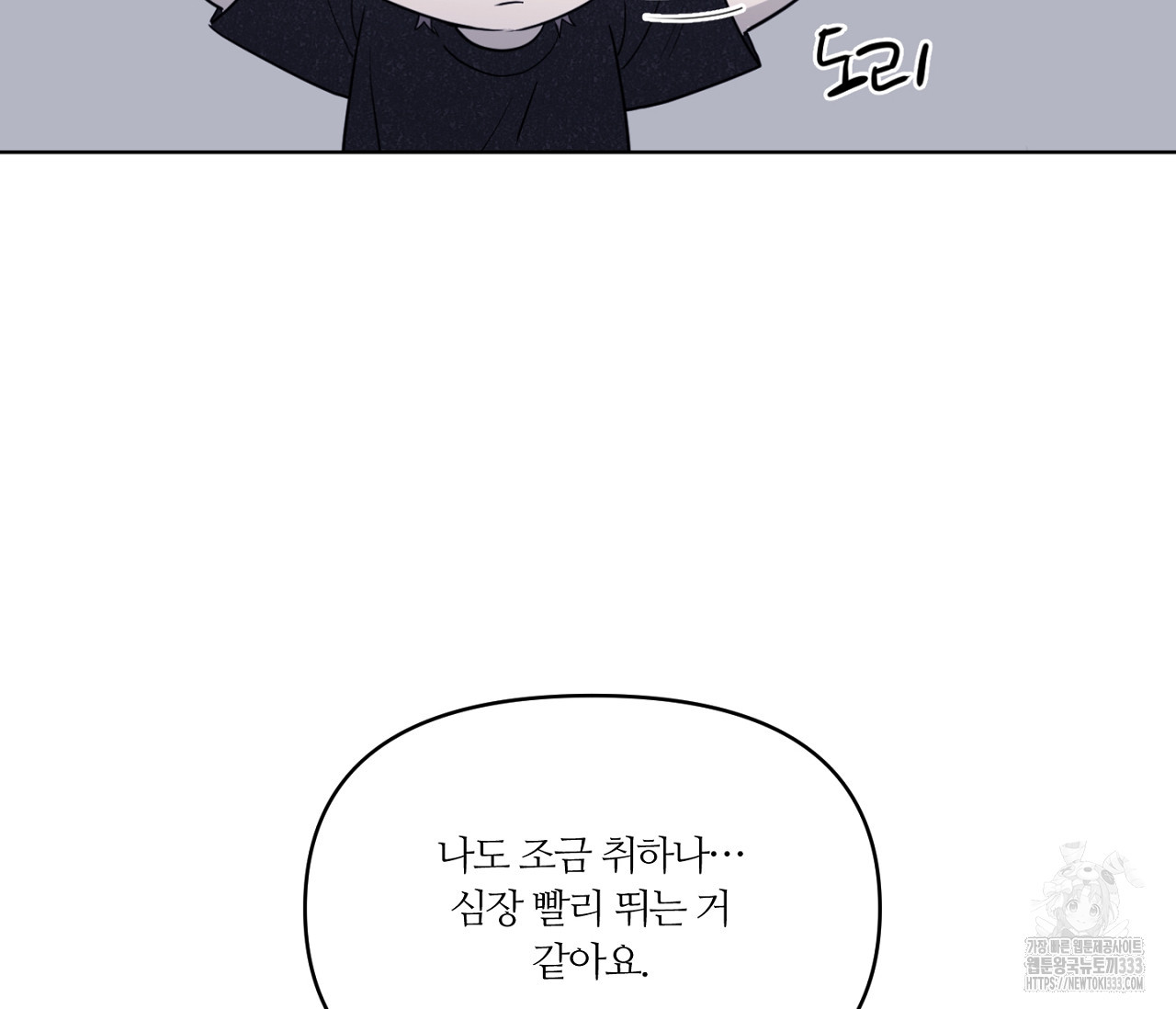 스파클링 베이비 16화 - 웹툰 이미지 115