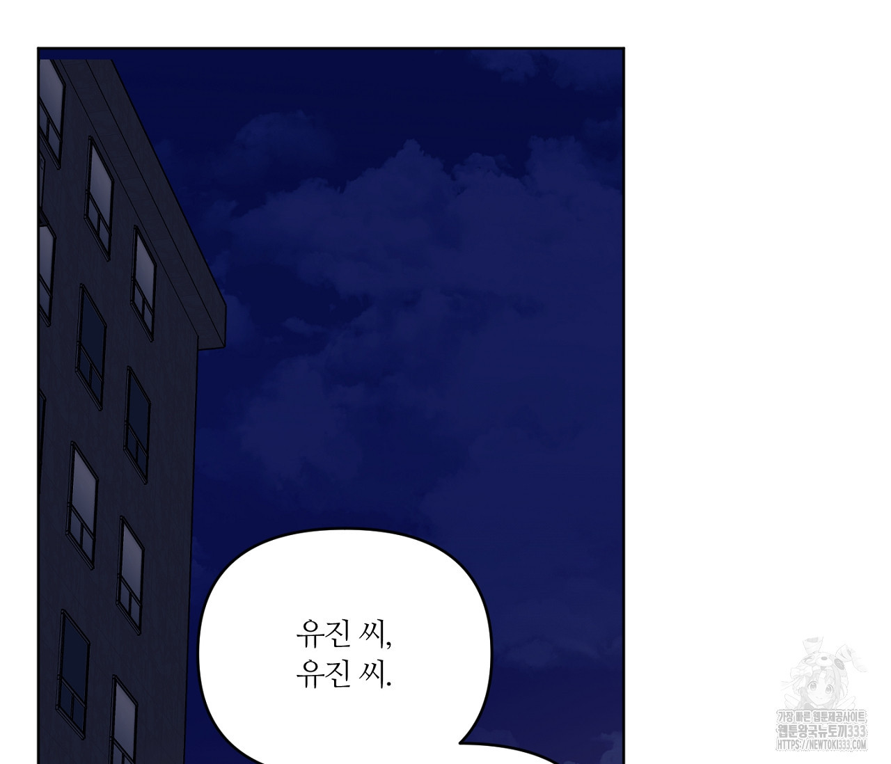 스파클링 베이비 16화 - 웹툰 이미지 123