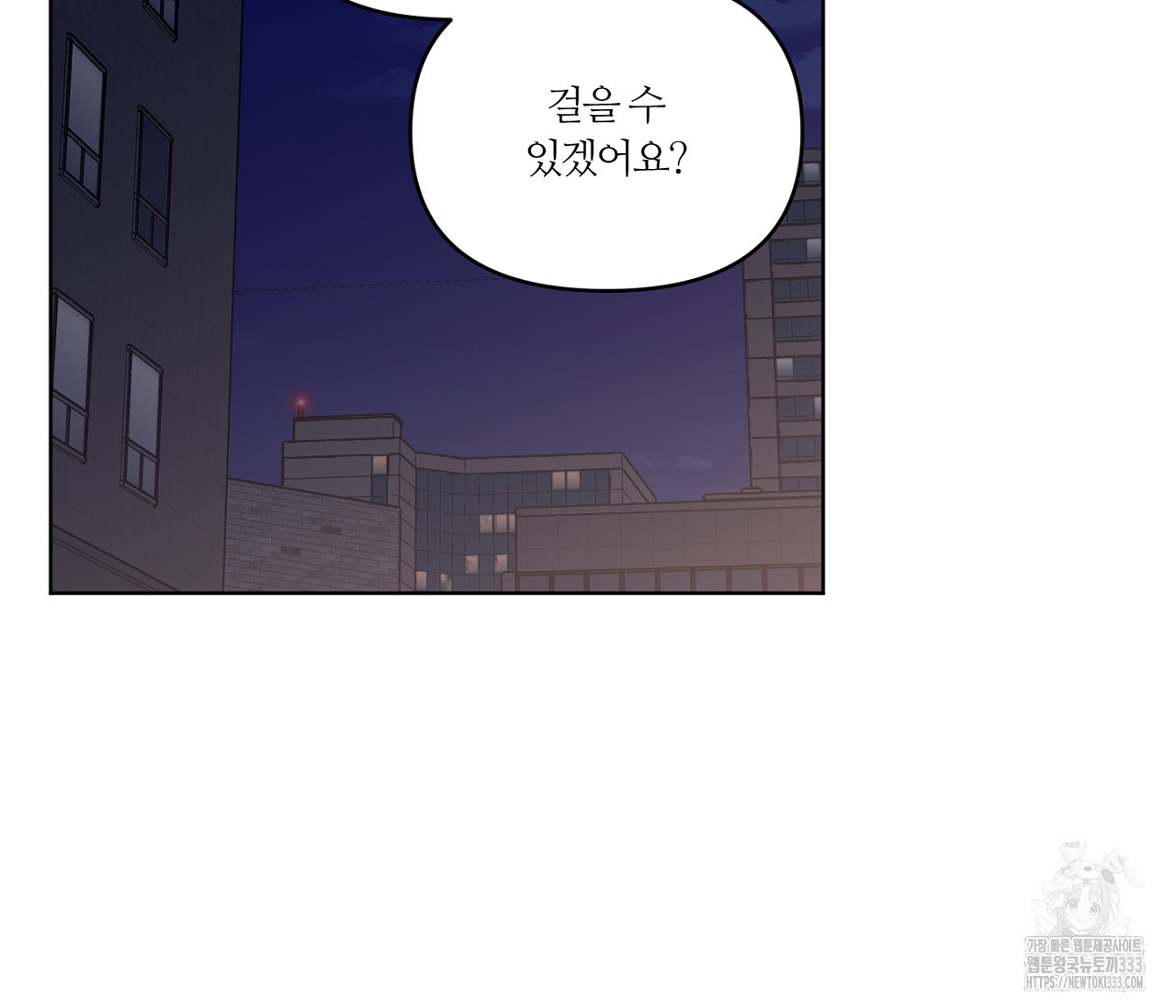 스파클링 베이비 16화 - 웹툰 이미지 124