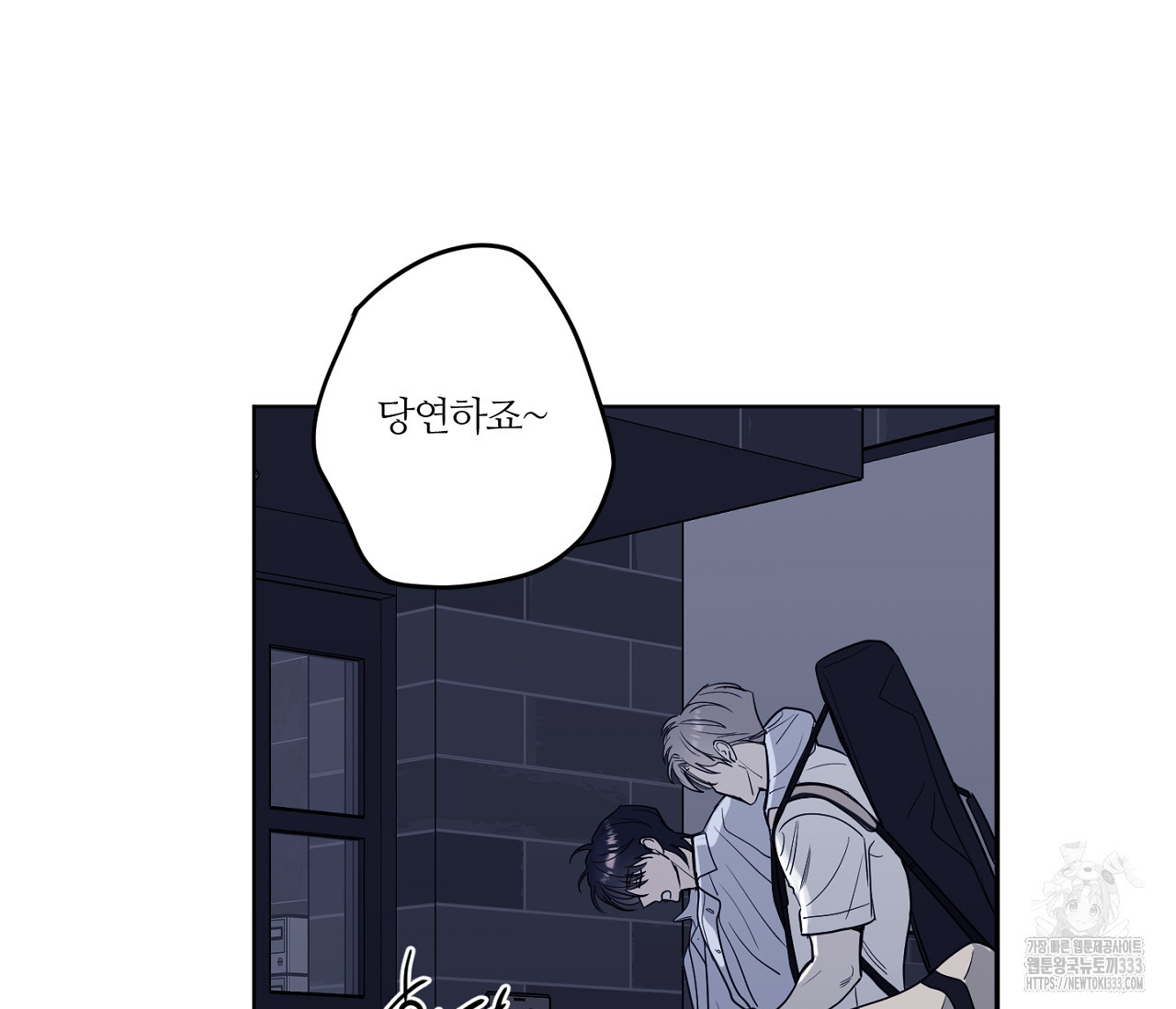 스파클링 베이비 16화 - 웹툰 이미지 125